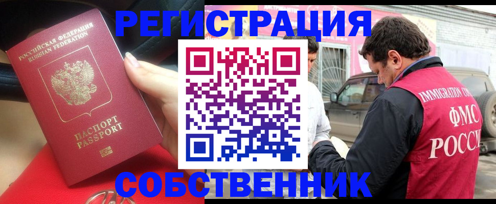 прописка для школы в Топках