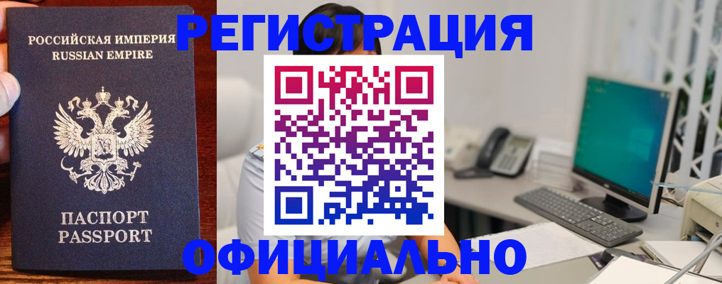 прописка в квартире в Топках