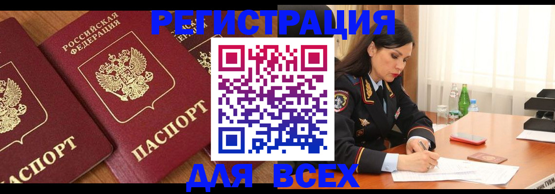 прописка гарантия в Топках